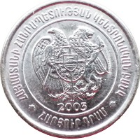 Монета Армения 100 драмов 2003