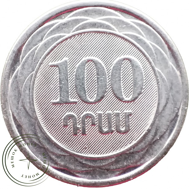 Армения 100 драмов 2003 — 937041453