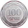 Армения 100 драмов 2003 — 937041453