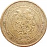 Армения 50 драмов 2003 — 937045711