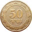 Армения 50 драмов 2003