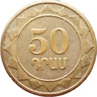Монета Армения 50 драмов 2003