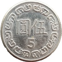 Монета Тайвань 5 юань 1981