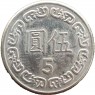 Тайвань 5 юань 1981 — 937043931