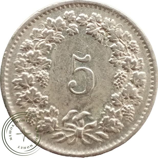 Швейцария 5 раппенов 1963 — 937045719