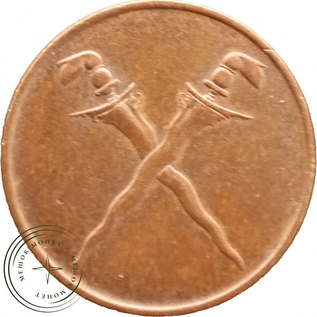 Малайя и Борнео 1 цент 1962 — 937045709