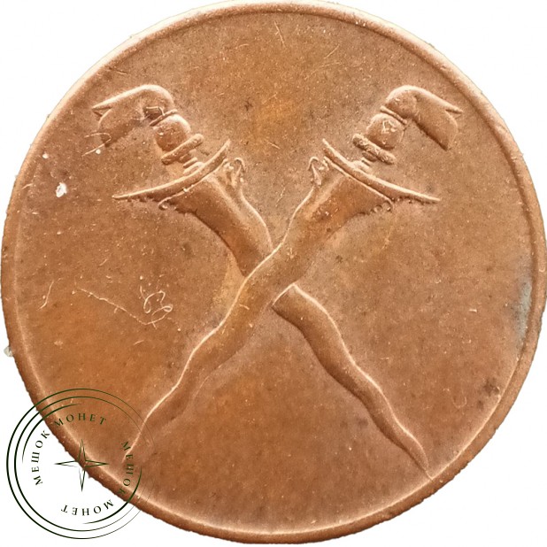 Малайя и Борнео 1 цент 1962 — 937045708