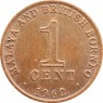 Малайя и Борнео 1 цент 1962 — 937045708