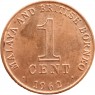 Малайя и Борнео 1 цент 1962 — 937044566