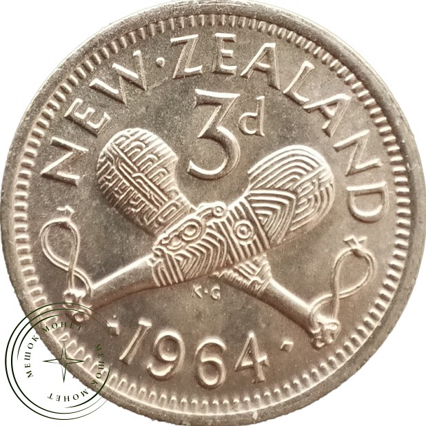 Новая Зеландия 3 пенса 1964 — 937045707