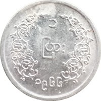 Монета Мьянма 1 пья 1966