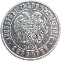 Монета Армения 10 драмов 2004