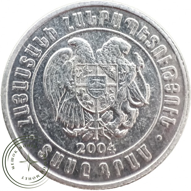 Армения 10 драмов 2004 — 937045712