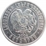Армения 10 драмов 2004 — 937045712
