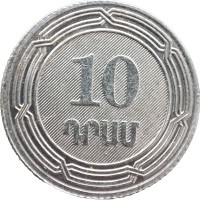 Монета Армения 10 драмов 2004