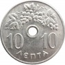 Греция 10 лепт 1971 — 937045725