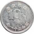 Япония 10 сенов 1946