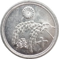 Япония 10 сенов 1945