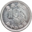 Япония 10 сенов 1945