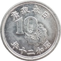 Япония 10 сенов 1945