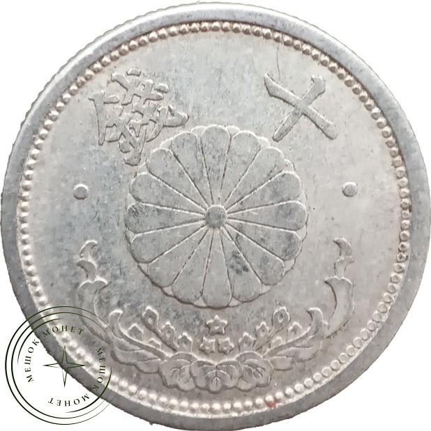 Япония 10 сенов 1941 — 937045739
