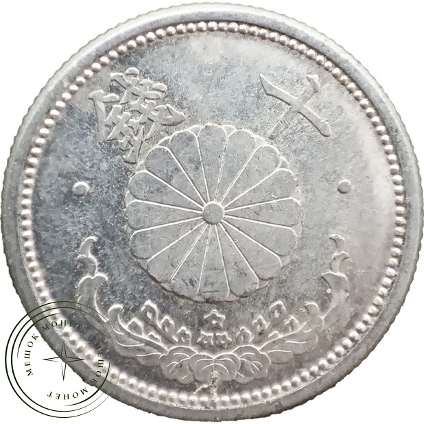 Япония 10 сенов 1941 — 937045740