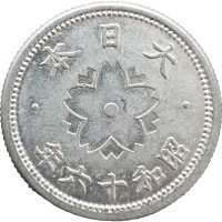 Япония 10 сенов 1941