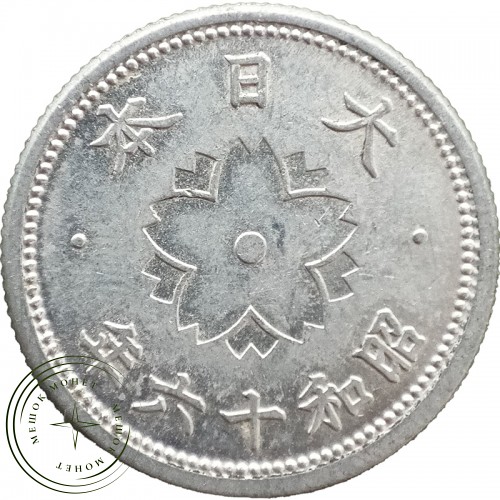 Япония 10 сенов 1941 — 937045740