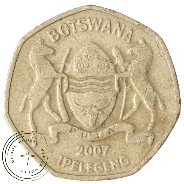 Ботсвана 1 пула 2007