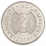 Мозамбик 2 метикаль 2006