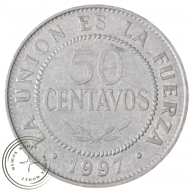 Боливия 50 сентаво 1997