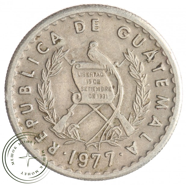 Гватемала 10 сентаво 1977