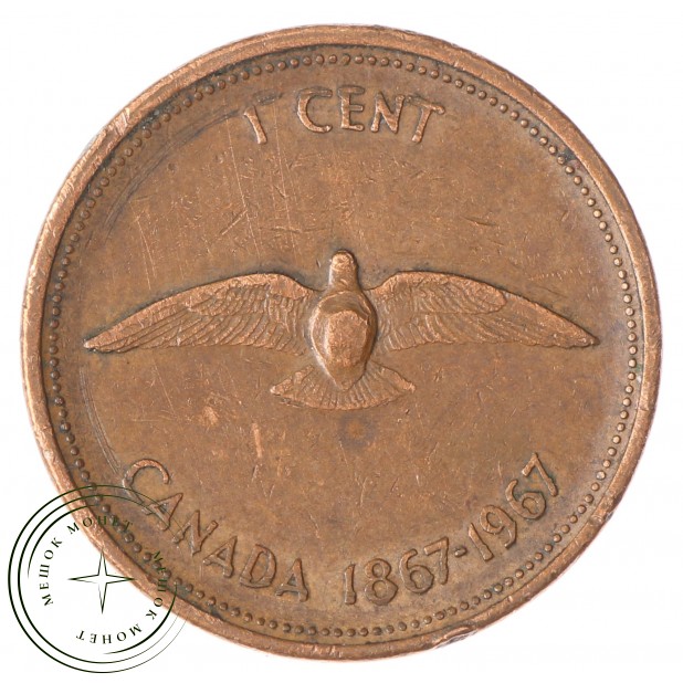 Канада 1 цент 1967 - 937033839