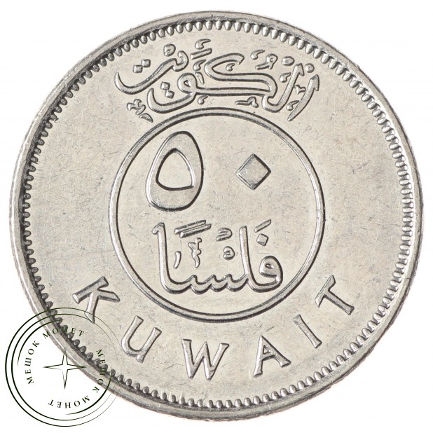 Кувейт 50 филс 2012