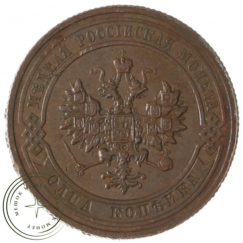 1 копейка 1915 — 937042076
