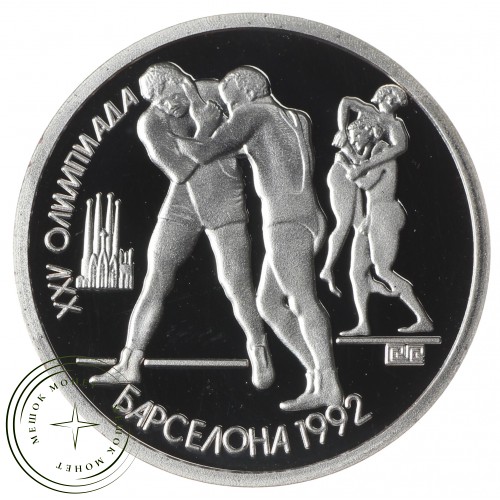 Копия набора монет 1 рубль 1991 Барселона
