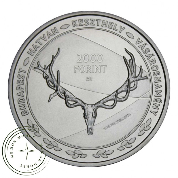 Венгрия 2000 форинтов 2021 Всемирная охотничья выставка