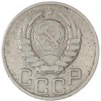 Монета 20 копеек 1937