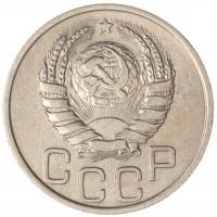 Монета 20 копеек 1937