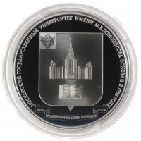 3 рубля 2015 МГУ