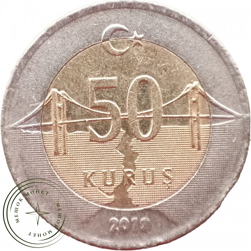 Турция 50 курушей 2019 — 937031201-12
