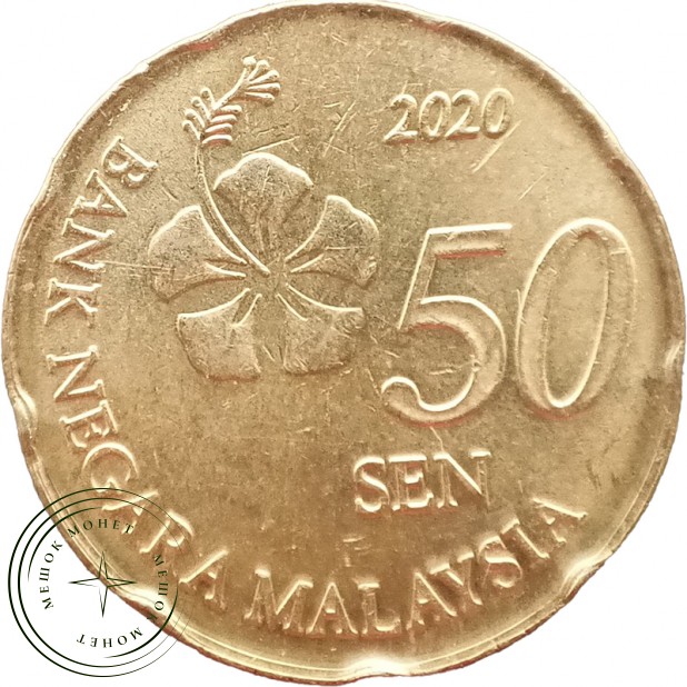 Малайзия 50 сен 2020