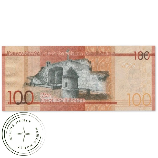 Доминиканская республика 100 песо 2023 — 937046615