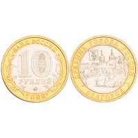 Монета 10 рублей 2006 Белгород UNC