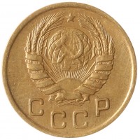 Монета 1 копейка 1946