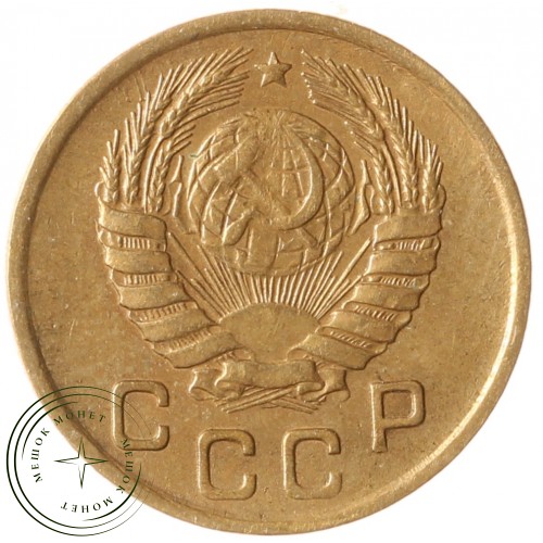1 копейка 1946 — 93700646