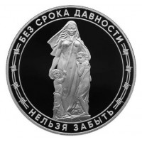 Жетон СПМД 2026 Без срока давности