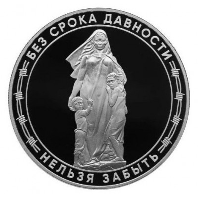 Жетон СПМД 2026 Без срока давности