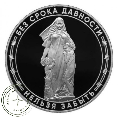 Жетон СПМД 2026 Без срока давности — 937046612
