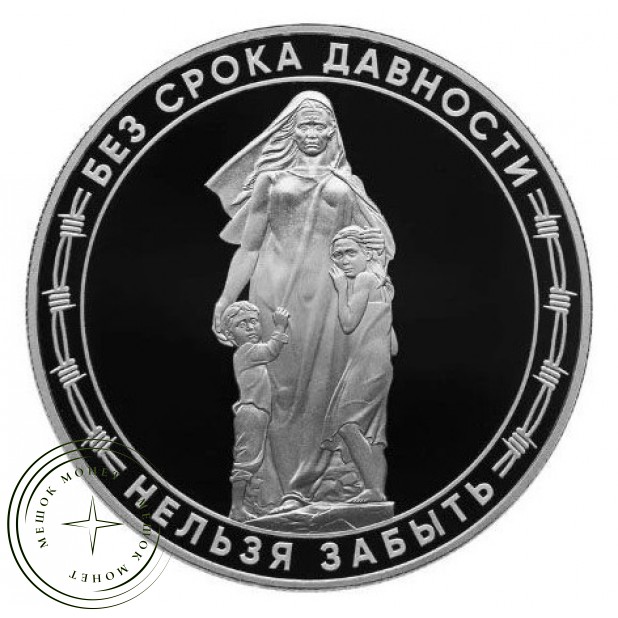 Жетон СПМД 2026 Без срока давности — 937046612